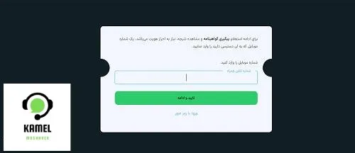 پیگیری گواهینامه پیگیری گواهینامه