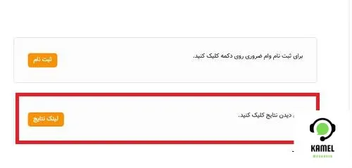 نتایج وام بازنشستگان کشوری نتایج وام بازنشستگان کشوری