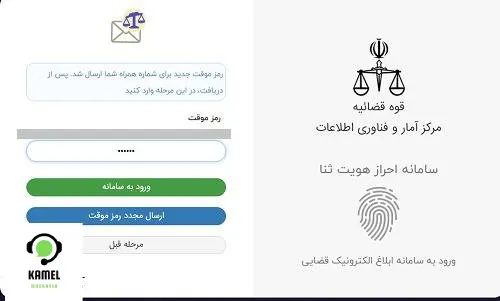 ورود به سامانه ابلاغ ورود به سامانه ابلاغ