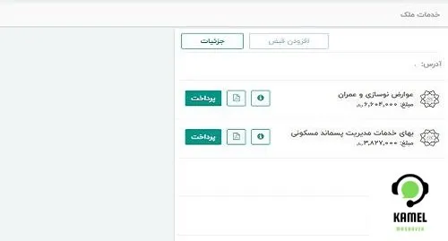 سامانه تهران من my.tehran.ir سامانه تهران من my.tehran.ir