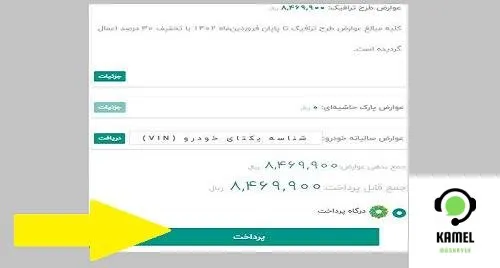 سامانه تهران من my.tehran.ir سامانه تهران من my.tehran.ir