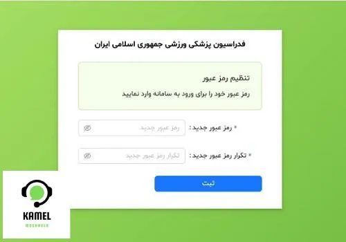 سایت بیمه ورزشی insurance.ifsm.ir سایت بیمه ورزشی insurance.ifsm.ir