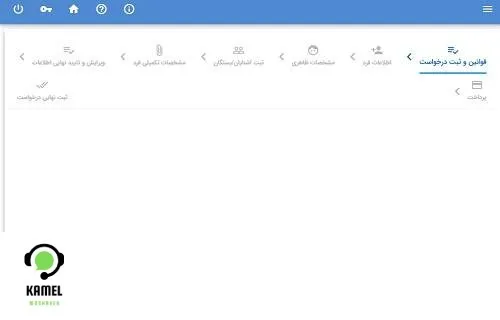 ثبت نام آنلاین پاسپورت ثبت نام آنلاین پاسپورت