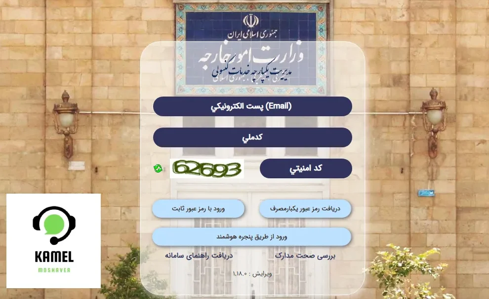 نحوه ورود و ثبت نام در سامانه میخک mikhak.mfa.gov.ir نحوه ورود و ثبت نام در سامانه میخک mikhak.mfa.gov.ir