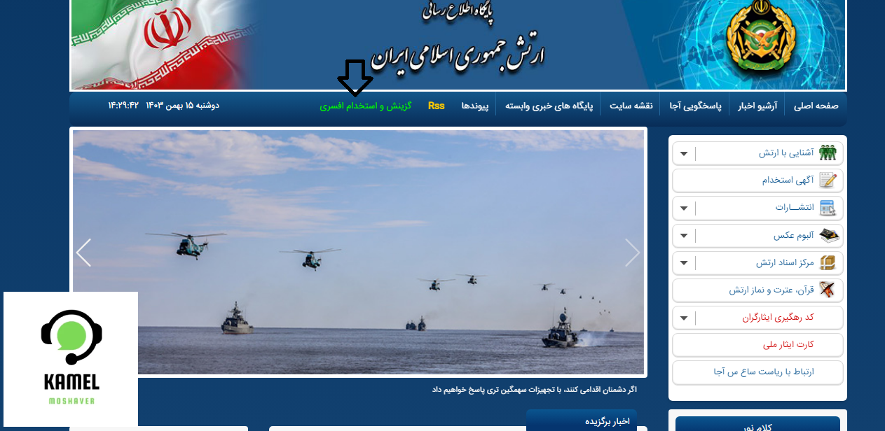 اعلام نتایج دانشگاه هوایی شهید ستاری اعلام نتایج دانشگاه هوایی شهید ستاری