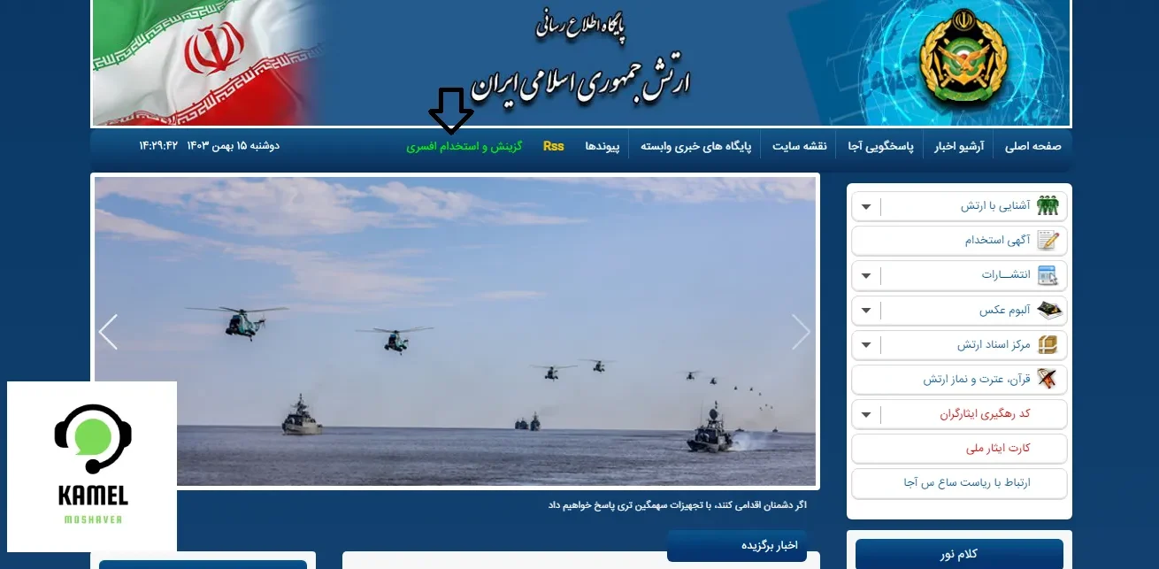 اعلام نتایج دانشگاه افسری امام علی اعلام نتایج دانشگاه افسری امام علی