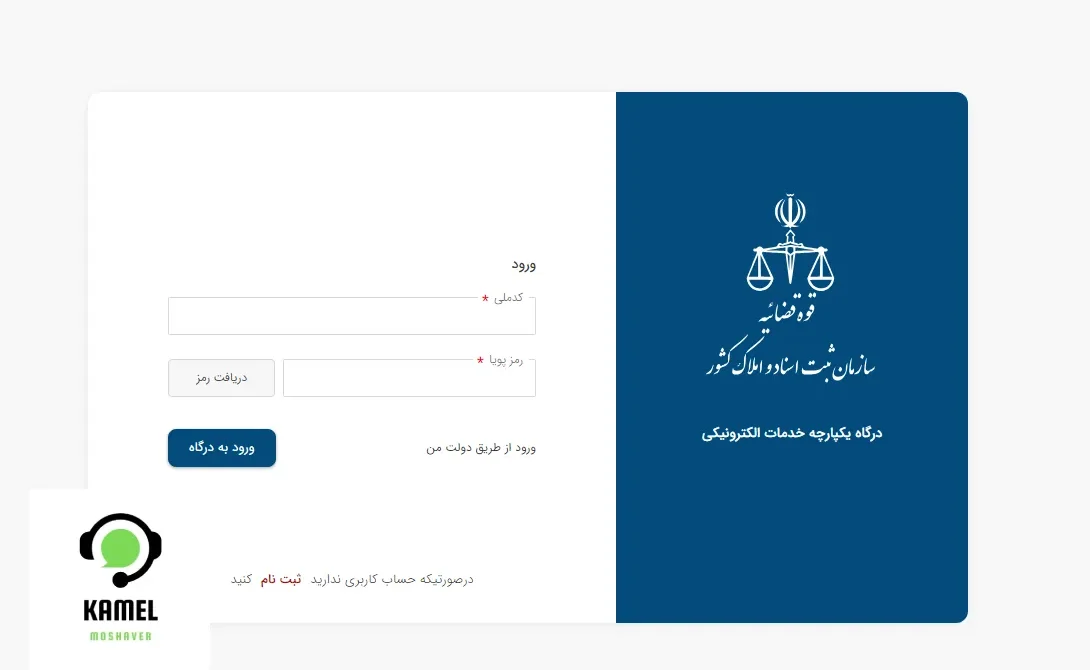 سامانه ثبت من my.ssaa.ir سامانه ثبت من my.ssaa.ir