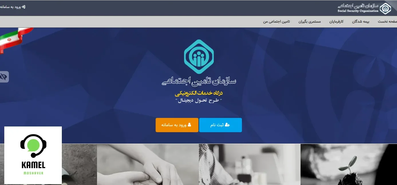دریافت فیش حقوقی بازنشستگان تامین اجتماعی دریافت فیش حقوقی بازنشستگان تامین اجتماعی