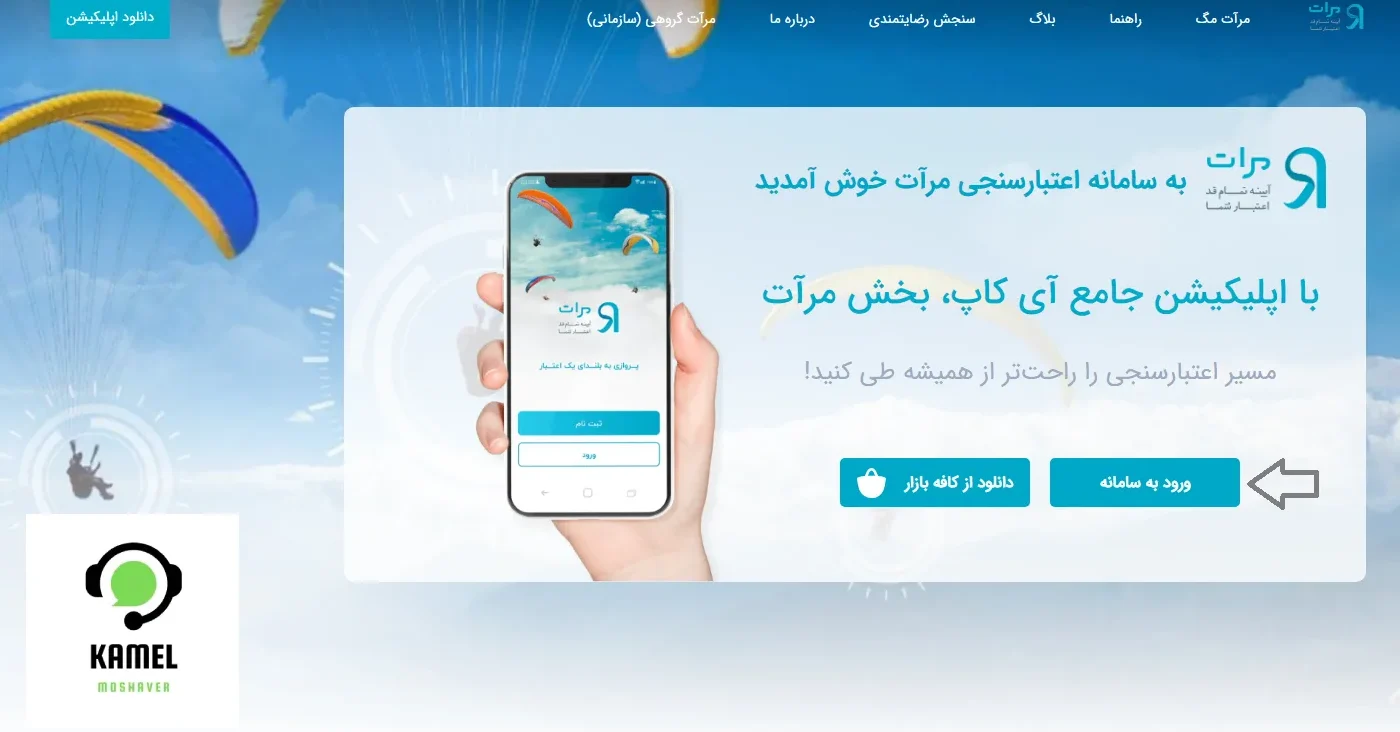 سامانه مرات بانک رسالت imerat.ir سامانه مرات بانک رسالت imerat.ir