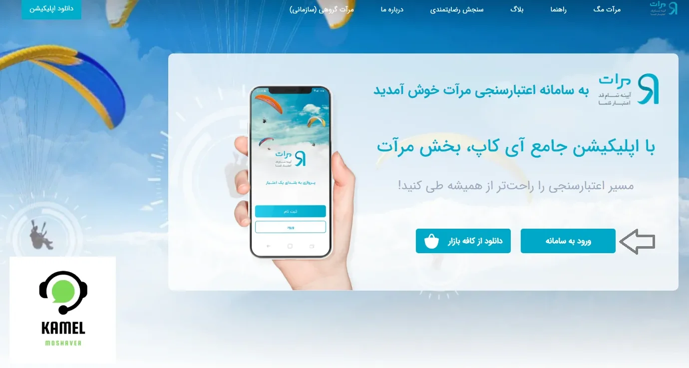 سامانه مرات بانک رسالت imerat.ir سامانه مرات بانک رسالت imerat.ir