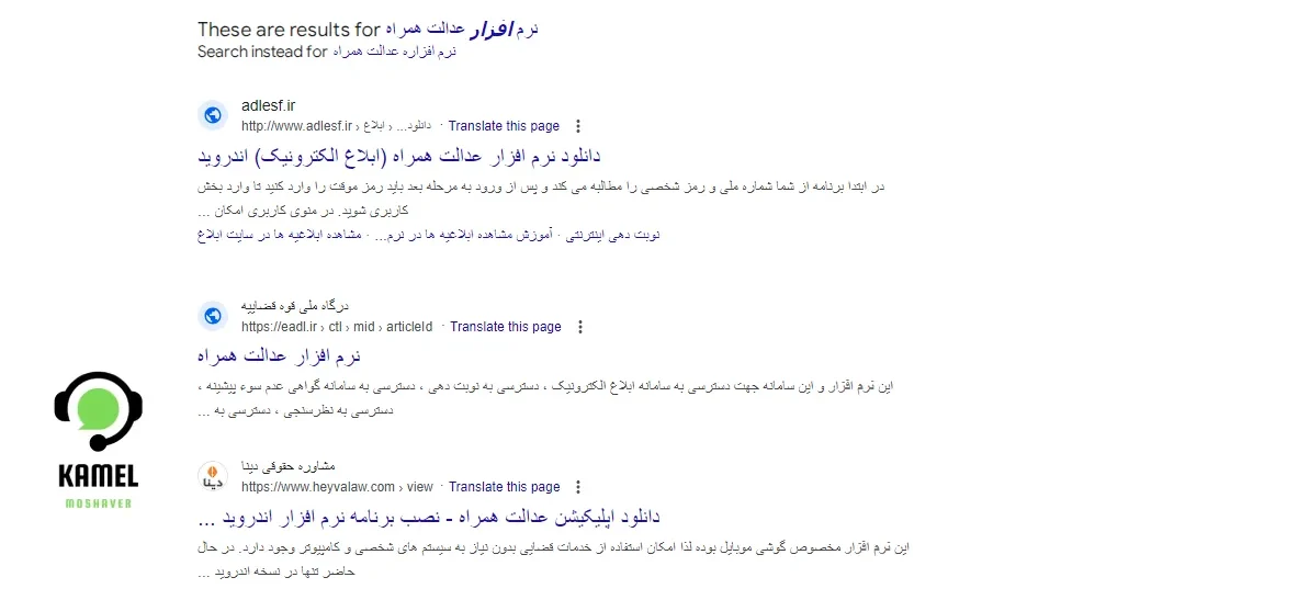 دانلود برنامه ورود به سامانه ثنا دانلود برنامه ورود به سامانه ثنا