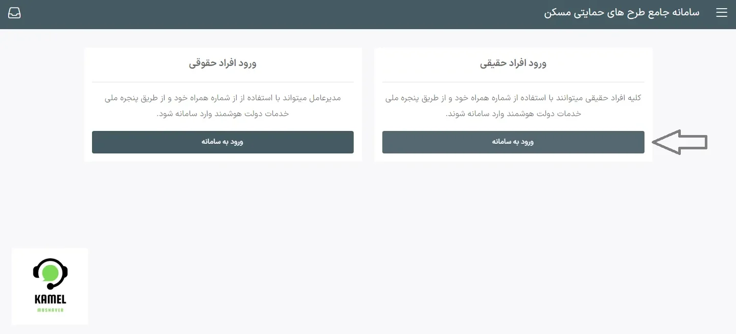 پیگیری ثبت نام مسکن ملی پیگیری ثبت نام مسکن ملی
