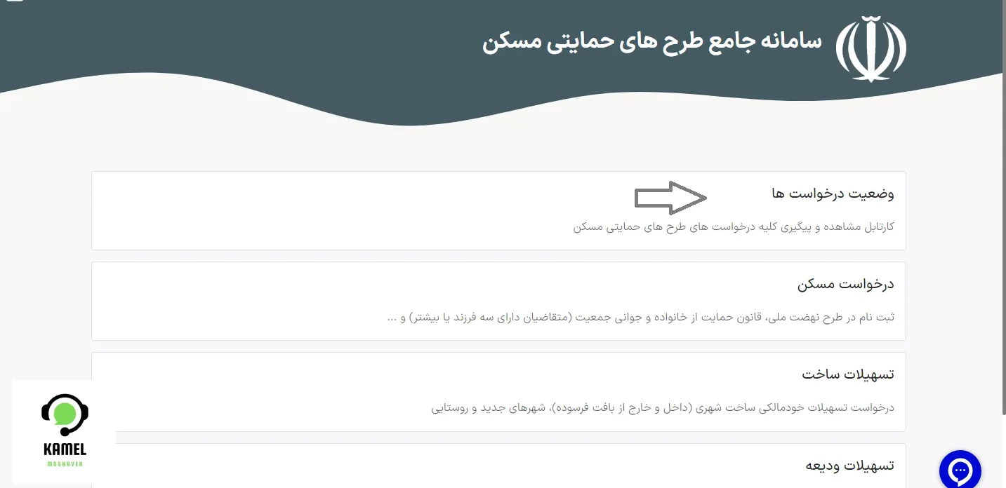پیگیری ثبت نام مسکن ملی پیگیری ثبت نام مسکن ملی