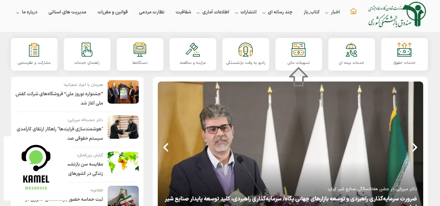 نتایج وام بازنشستگان کشوری نتایج وام بازنشستگان کشوری