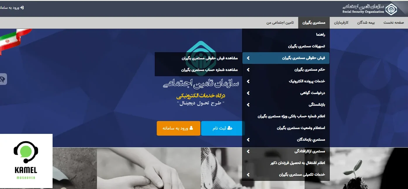 خدمات غیر حضوری سازمان تامین اجتماعی eservices.tamin.ir خدمات غیر حضوری سازمان تامین اجتماعی eservices.tamin.ir