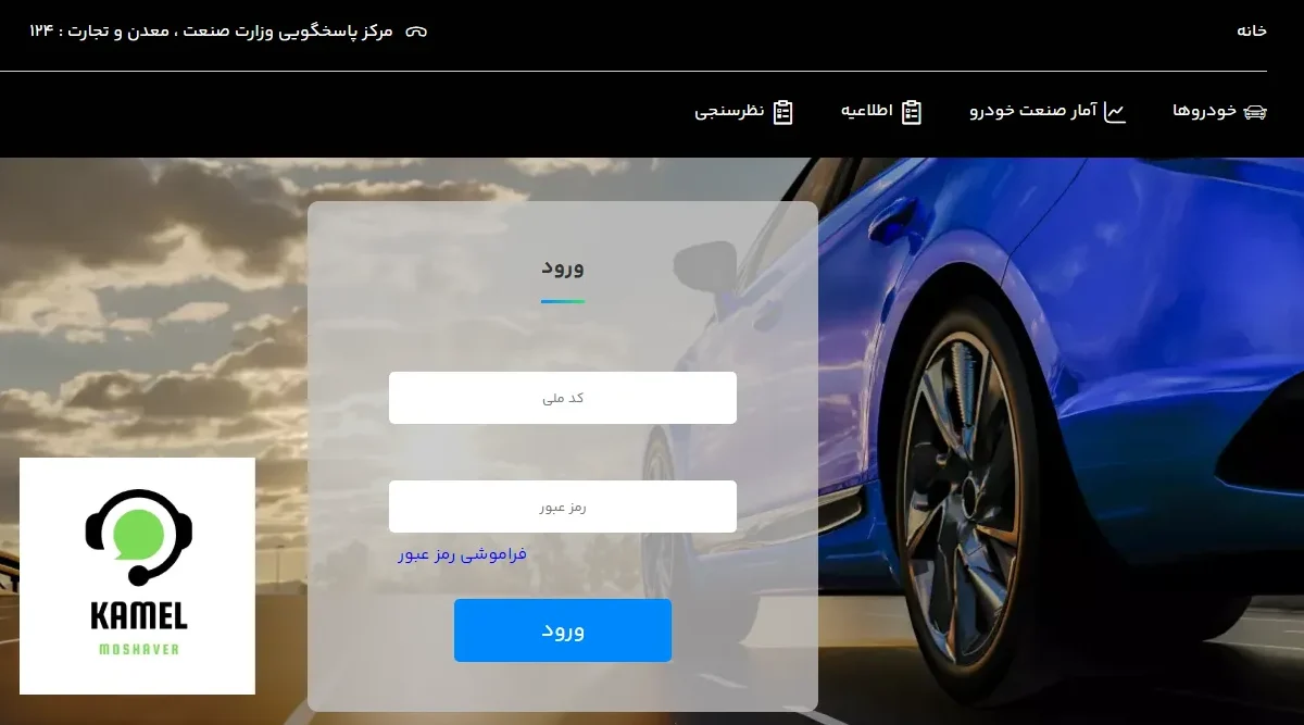 سامانه فروش یکپارچه خودرو esalecar.ir سامانه فروش یکپارچه خودرو esalecar.ir