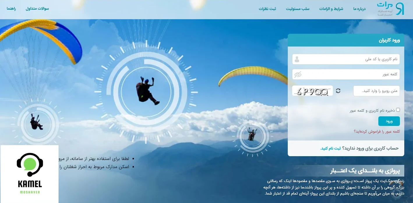 سامانه مرات بانک رسالت imerat.ir سامانه مرات بانک رسالت imerat.ir