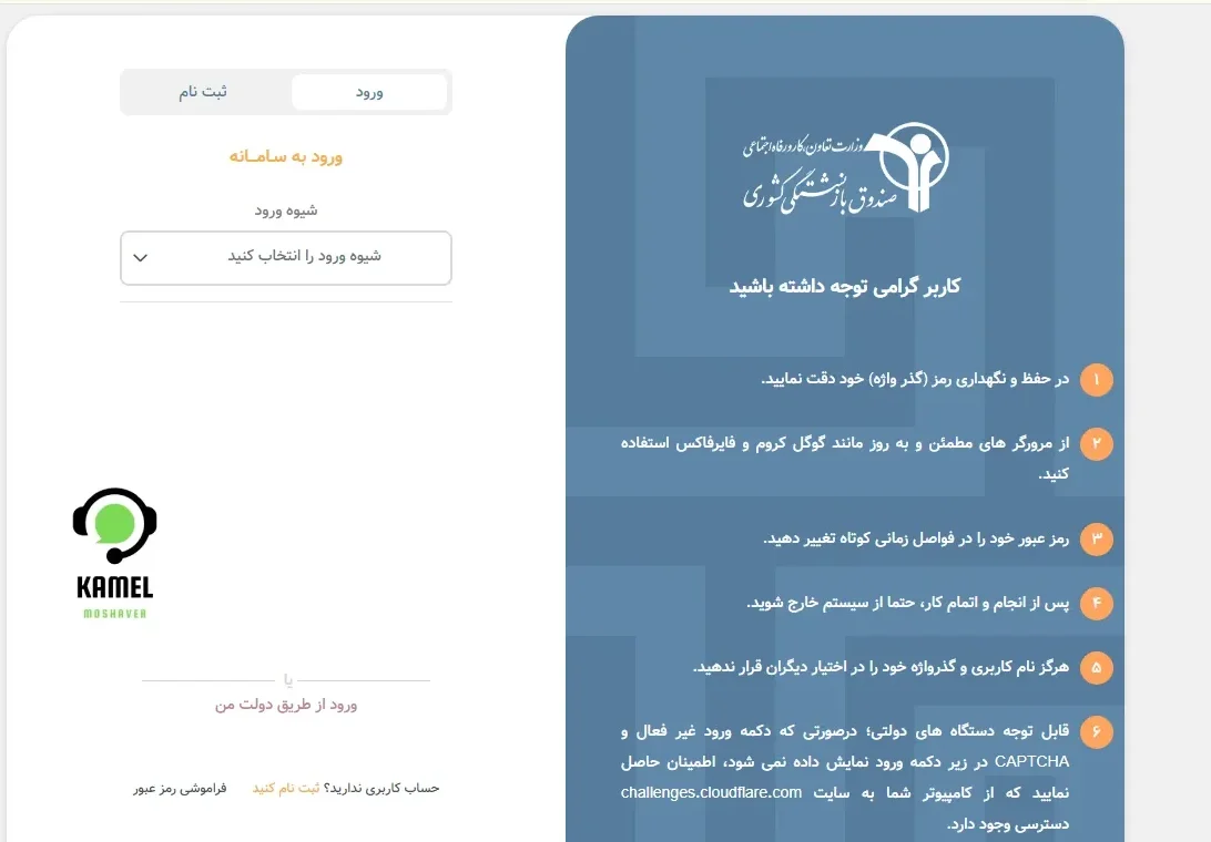 سامانه فیش حقوقی فرهنگیان my.medu.ir سامانه فیش حقوقی فرهنگیان my.medu.ir