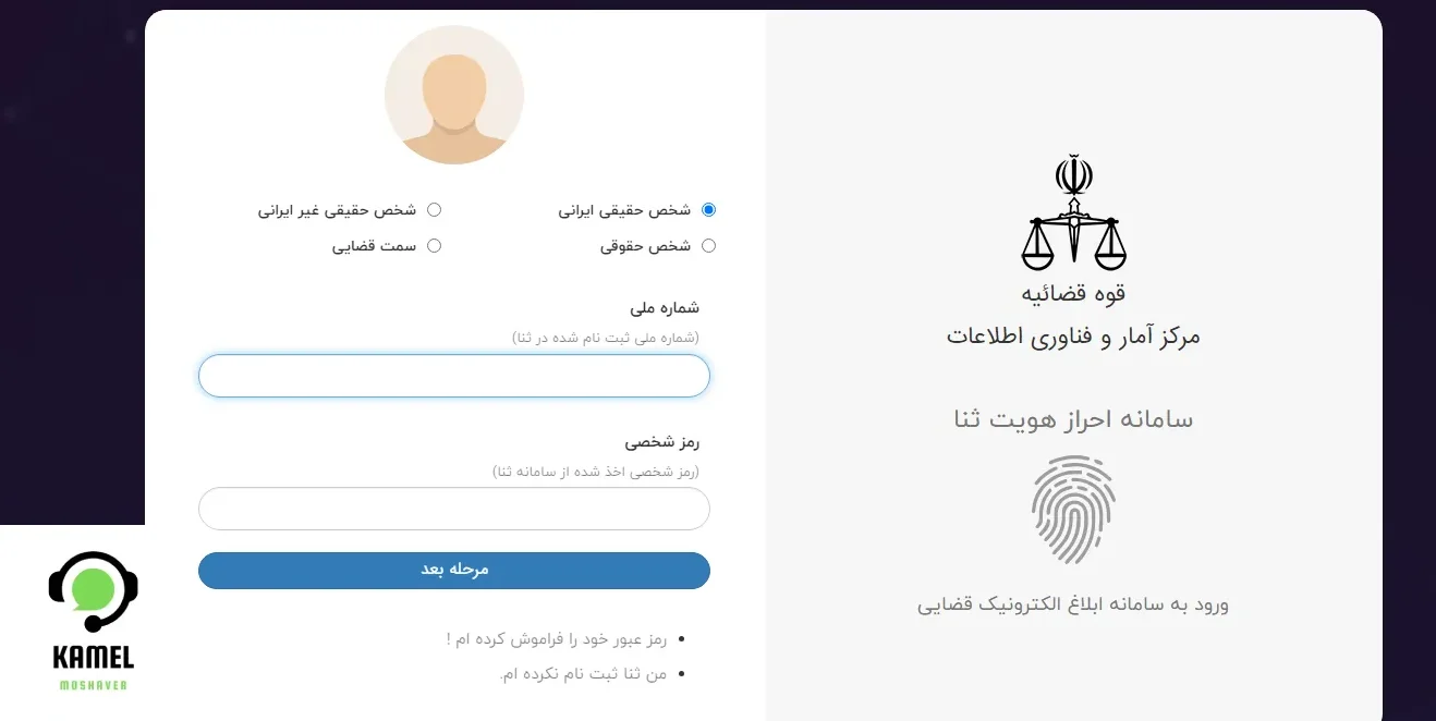 ورود به سامانه ابلاغ ورود به سامانه ابلاغ