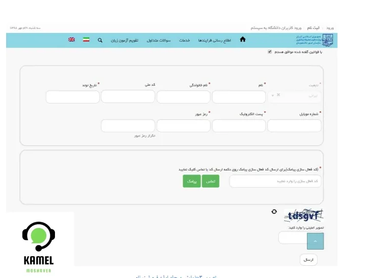 سامانه استعلام مدرک تحصیلی سامانه استعلام مدرک تحصیلی