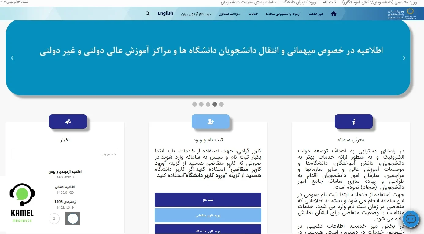 سامانه استعلام مدرک تحصیلی سامانه استعلام مدرک تحصیلی