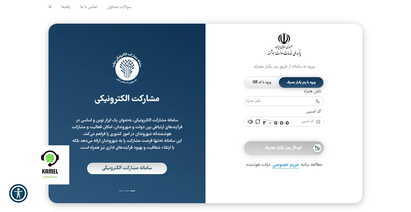 سامانه بیمه تامین اجتماعی سامانه بیمه تامین اجتماعی