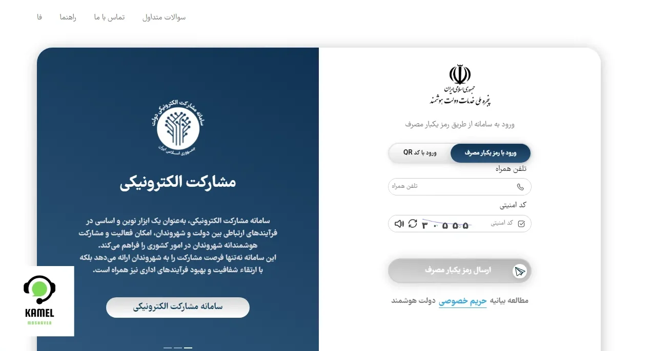 سامانه فیش حقوقی فرهنگیان my.medu.ir سامانه فیش حقوقی فرهنگیان my.medu.ir