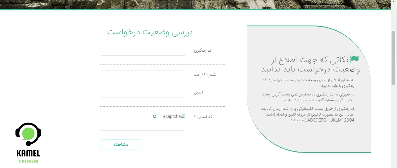 ثبت نام ویزای ایران ثبت نام ویزای ایران
