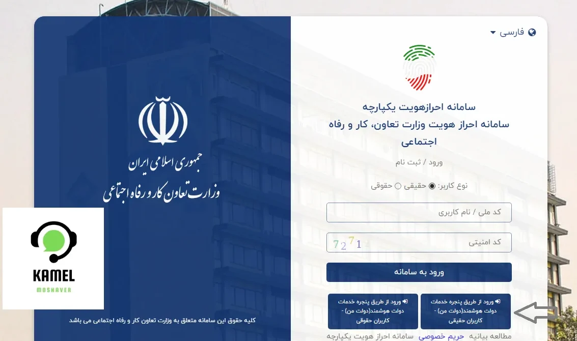 سامانه حمایت دهک بندی hemayat.mcls.gov.ir سامانه حمایت دهک بندی hemayat.mcls.gov.ir