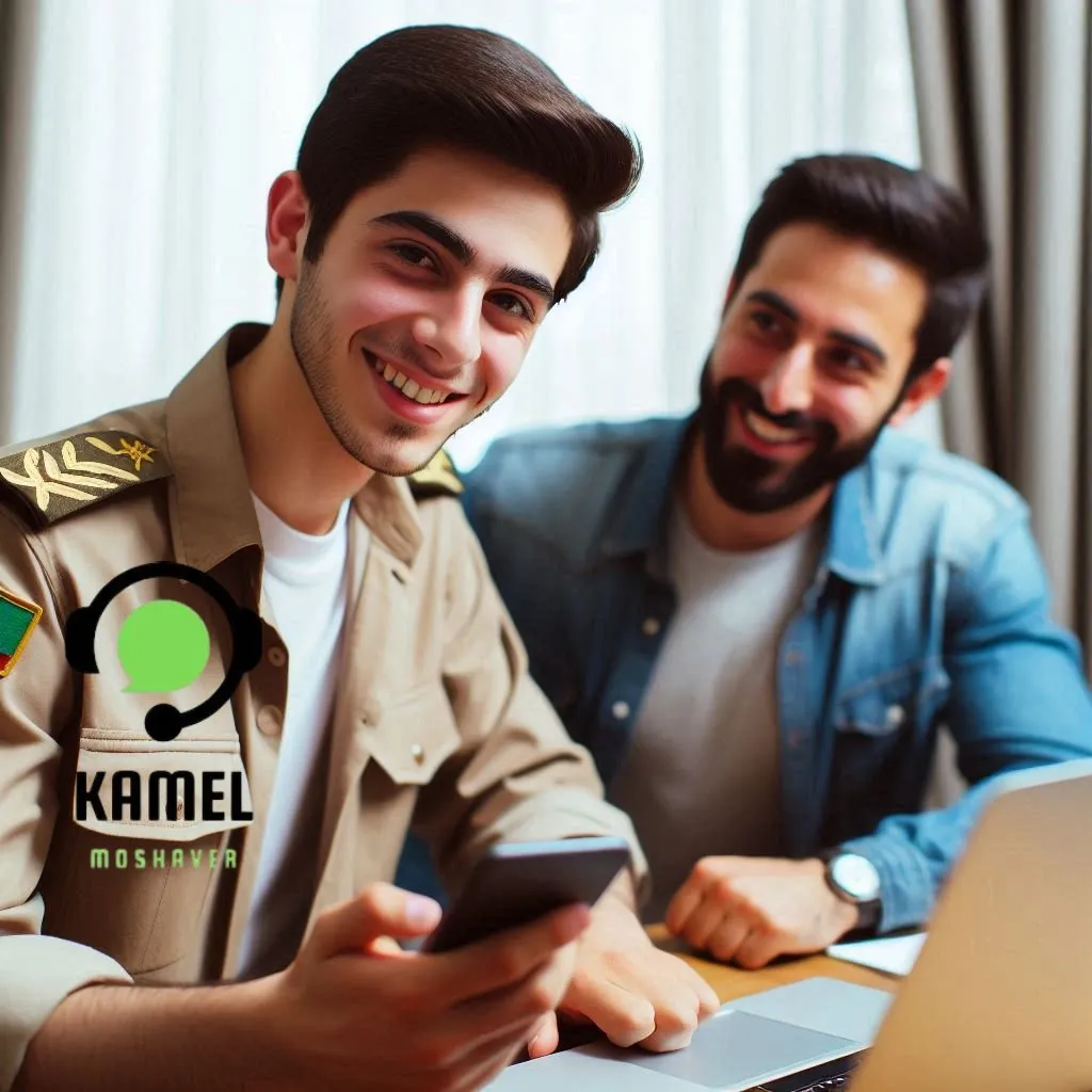 مشاوره تلفنی کسری خدمت مشاوره تلفنی کسری خدمت