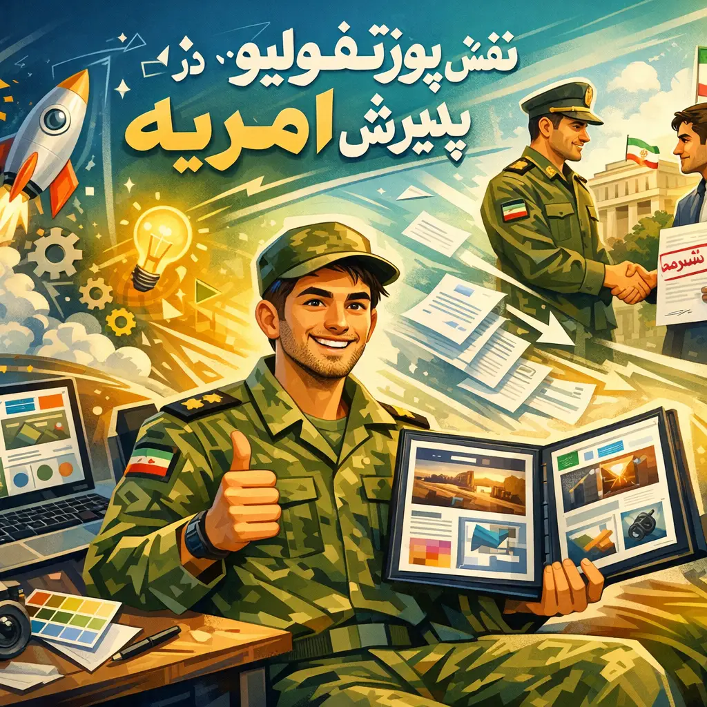 امریه رشته معماری امریه رشته معماری