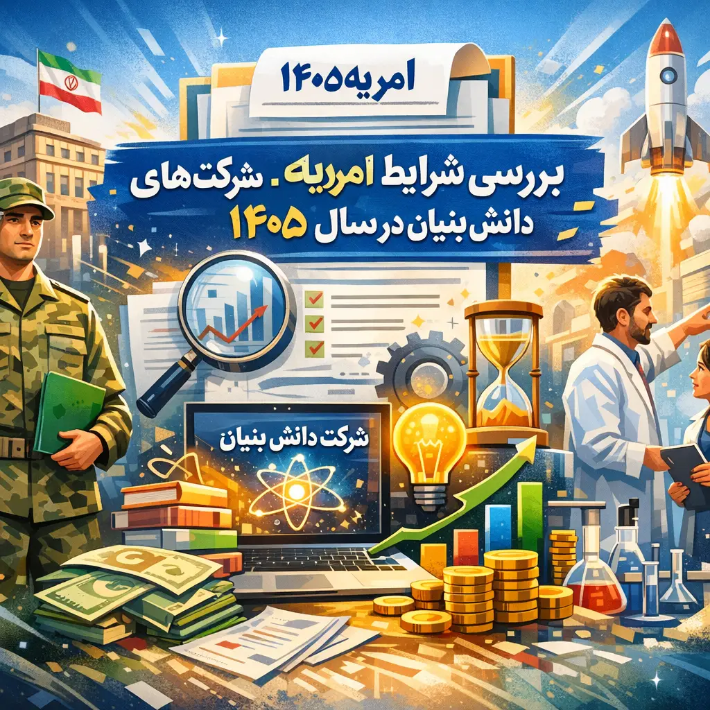 بهترین زمان ارسال دفترچه برای گرفتن امریه ۱۴۰۵ (تطبیق تاریخ اعزام) بهترین زمان ارسال دفترچه برای گرفتن امریه ۱۴۰۵ (تطبیق تاریخ اعزام)