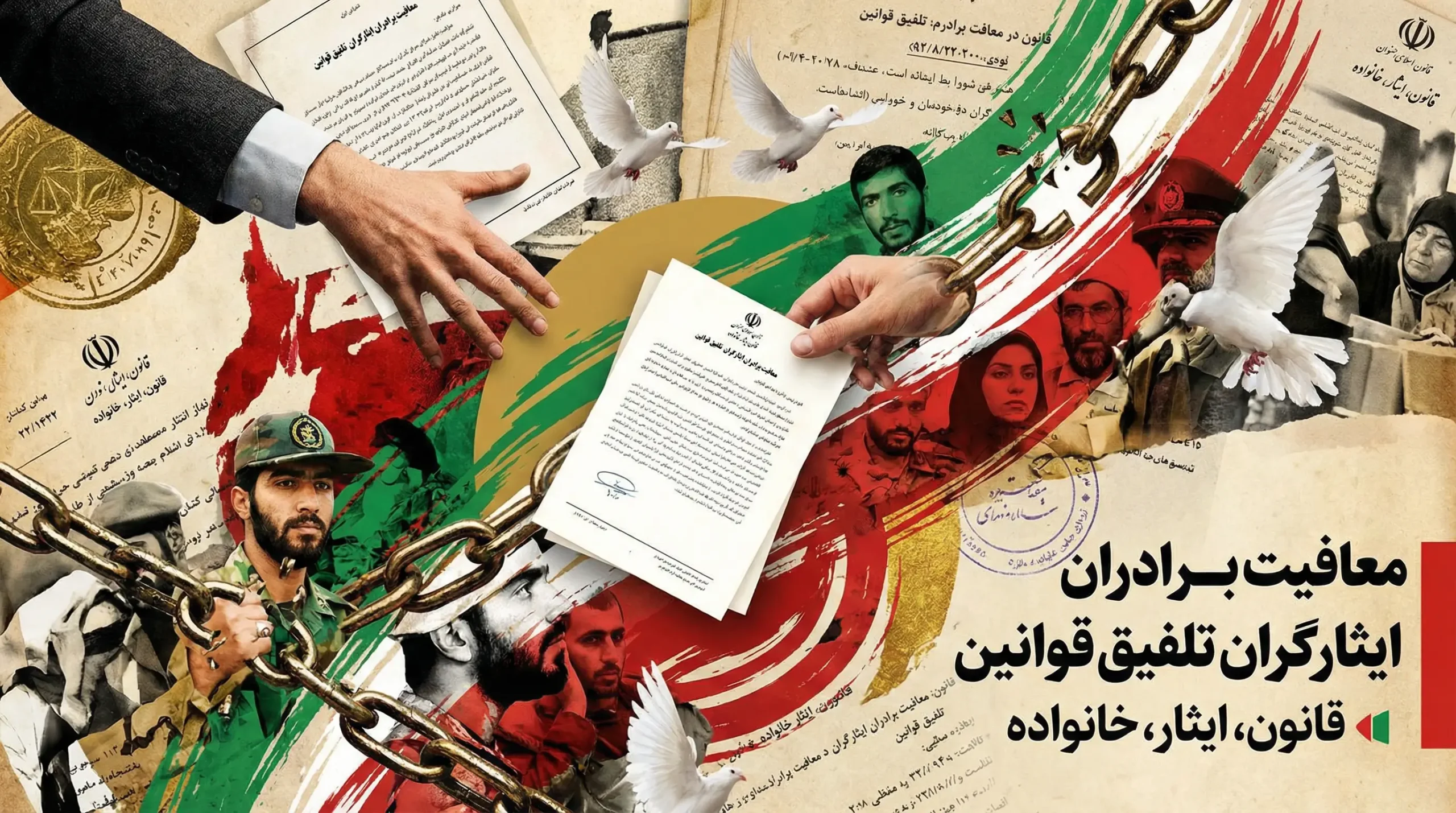 شرایط معافیت برادر شهید و برادر ایثارگر؛ (قوانین جایگزین در سال جدید) شرایط معافیت برادر شهید و برادر ایثارگر؛ (قوانین جایگزین در سال جدید)