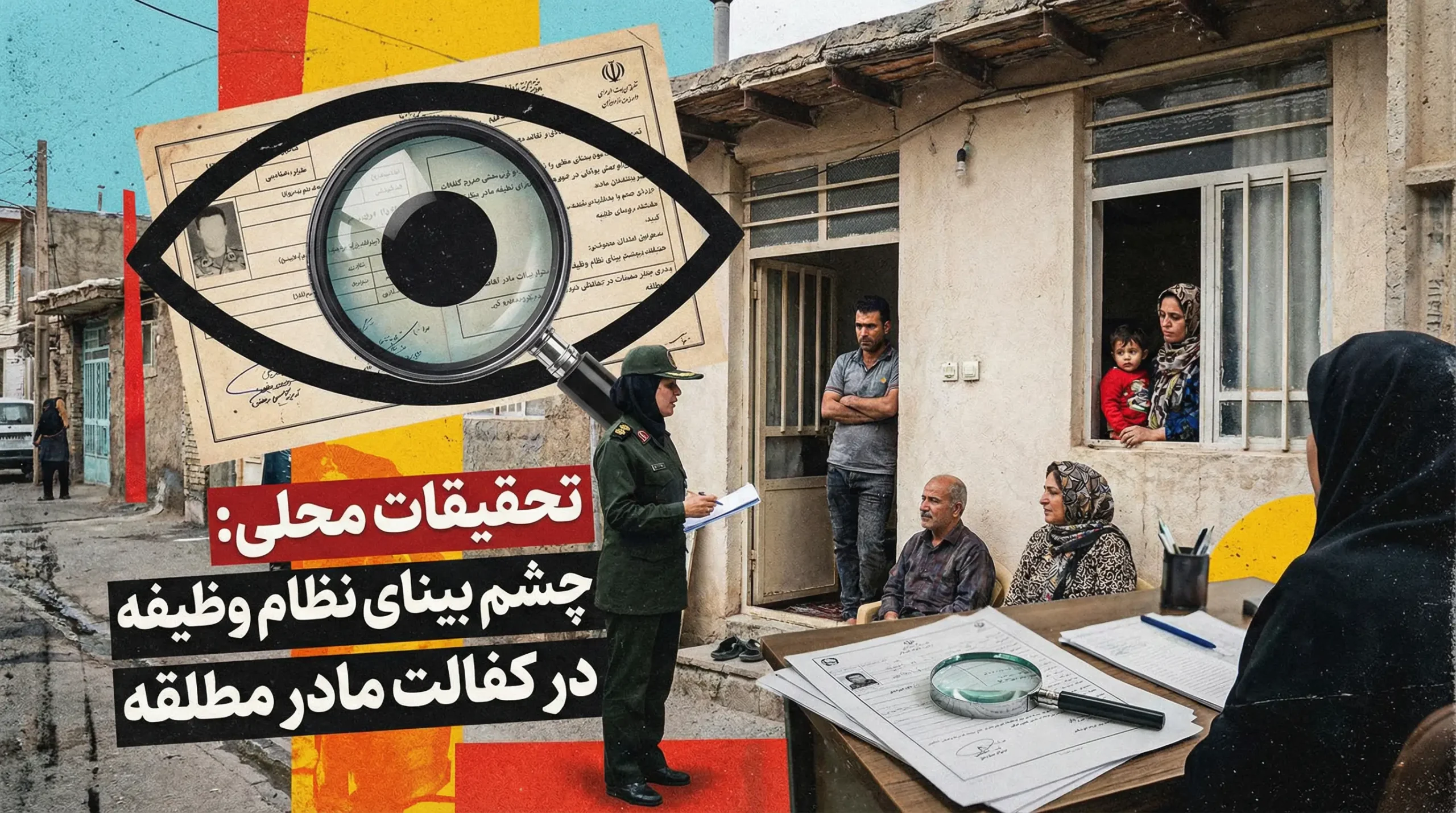 معافیت کفالت مادر مطلقه قبل از گذشت ۳۰ ماه معافیت کفالت مادر مطلقه قبل از گذشت ۳۰ ماه